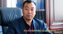 <b>華興公司總經理被評為2016“河北省飼料行業(yè)年度</b>