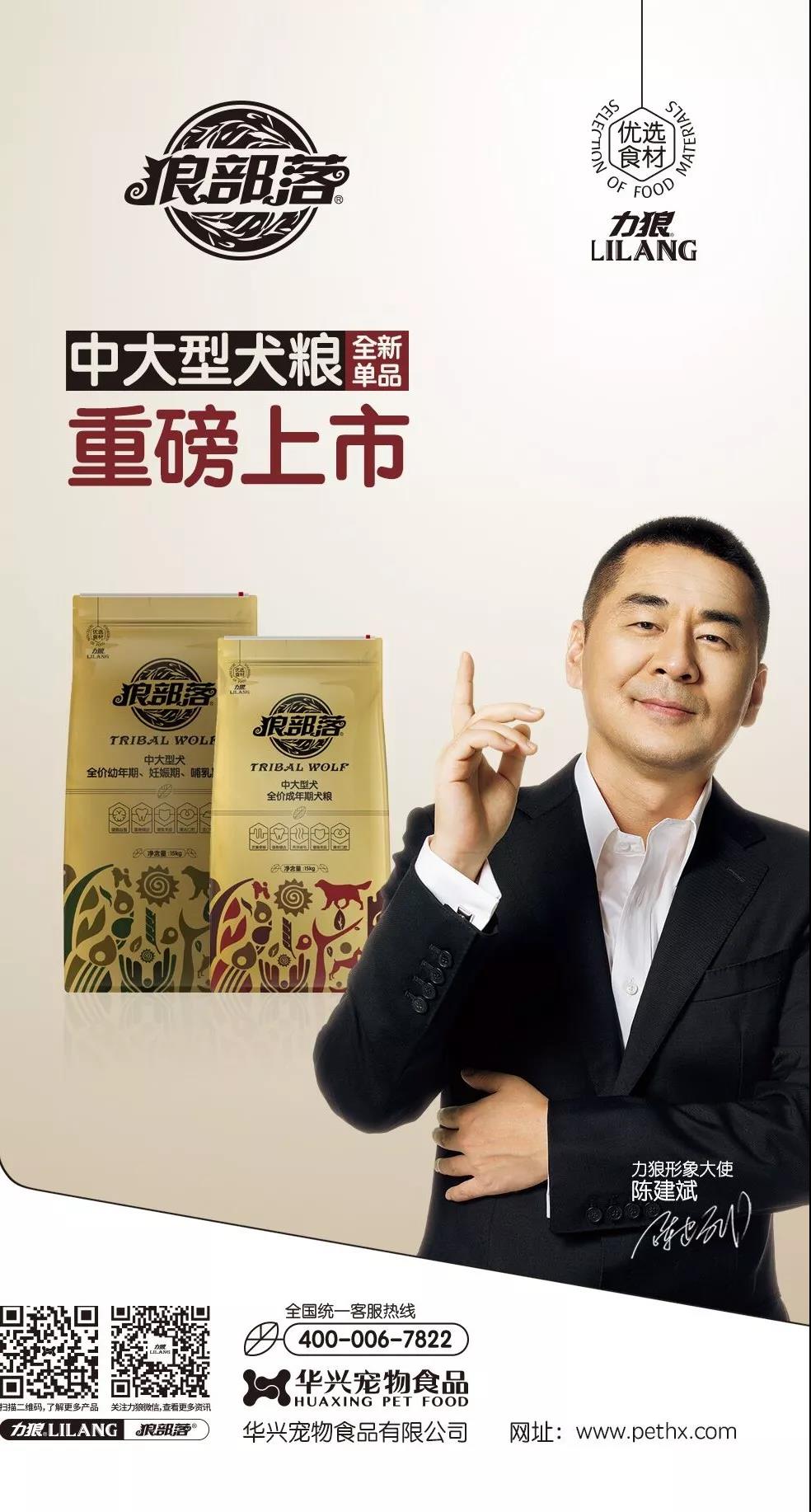 力狼狼部落中大型犬糧重磅上市！