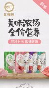 朗仕匯鮮包濕糧,尚朗系列幼貓糧，誠招全國空白